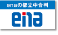 ena塾の都立中合判