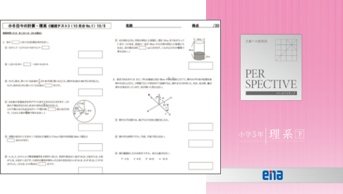 確認テストで定着・理解度をチェック