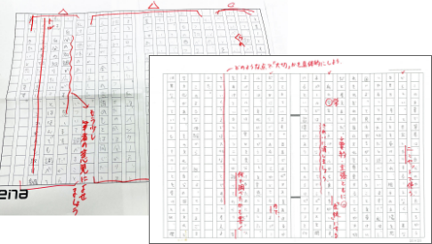 徹底した「書き直し」で表現力アップ