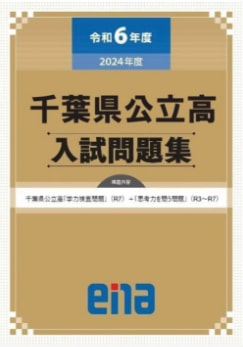 公立高対策問題集「金本」