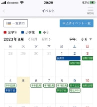 イベント