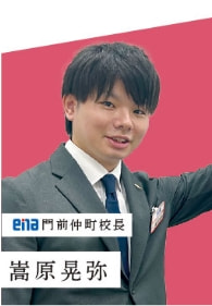 嵩原晃弥