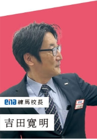 吉田寛明